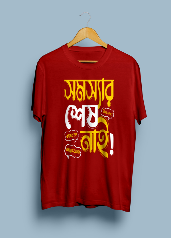 Bengali graphic tshirt, bengali tshirt, tshirt, new tshirt, trending tshirt, new design tshirt, tshirt for men, tshirt for women,