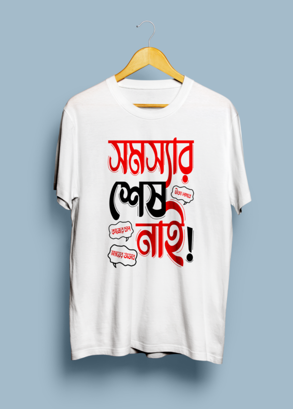 Bengali graphic tshirt, bengali tshirt, tshirt, new tshirt, trending tshirt, new design tshirt, tshirt for men, tshirt for women,