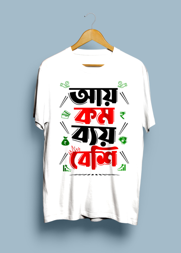 Bengali graphic tshirt, bengali tshirt, tshirt, new tshirt, trending tshirt, new design tshirt, tshirt for men, tshirt for women,