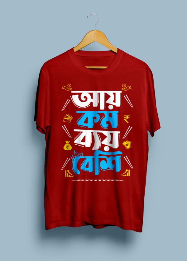 Bengali graphic tshirt, bengali tshirt, tshirt, new tshirt, trending tshirt, new design tshirt, tshirt for men, tshirt for women,