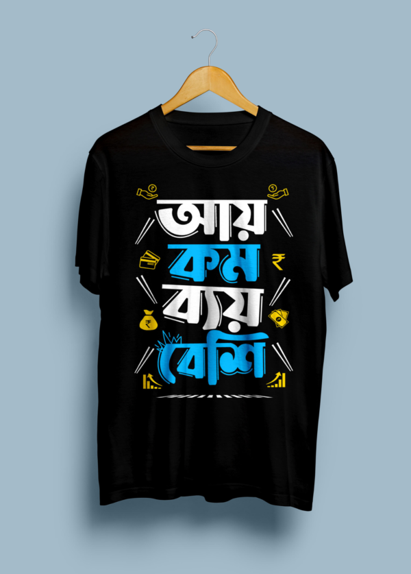 Bengali graphic tshirt, bengali tshirt, tshirt, new tshirt, trending tshirt, new design tshirt, tshirt for men, tshirt for women,