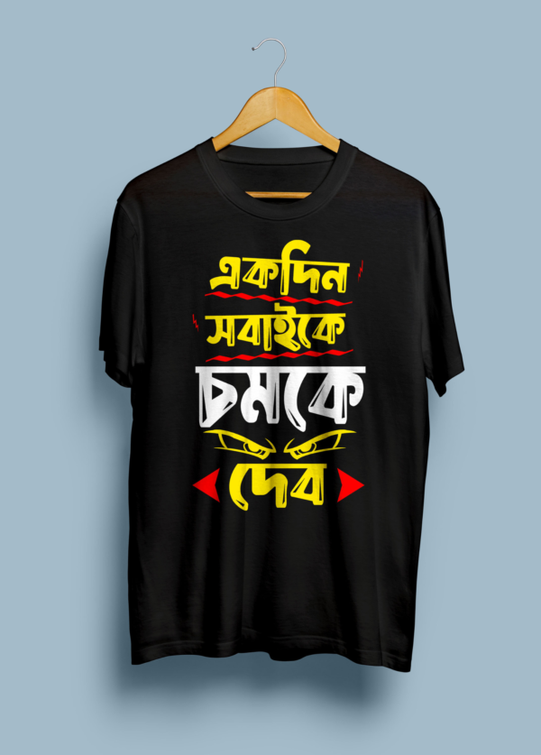 Bengali graphic tshirt, bengali tshirt, tshirt, new tshirt, trending tshirt, new design tshirt, tshirt for men, tshirt for women,